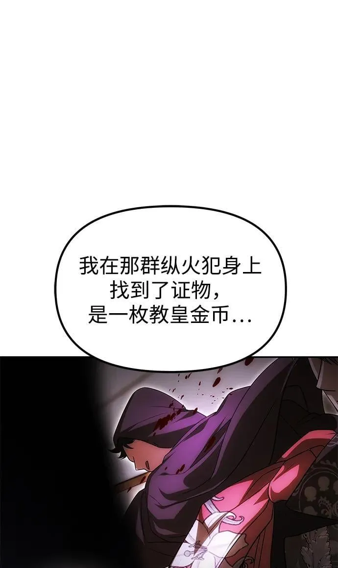 [第47话] 同床异梦 第53页