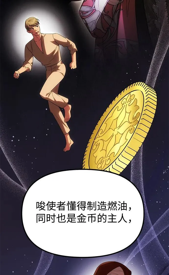 [第47话] 同床异梦 第54页
