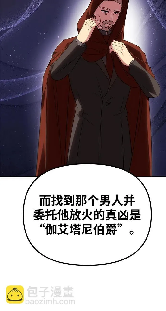 [第47话] 同床异梦 第55页