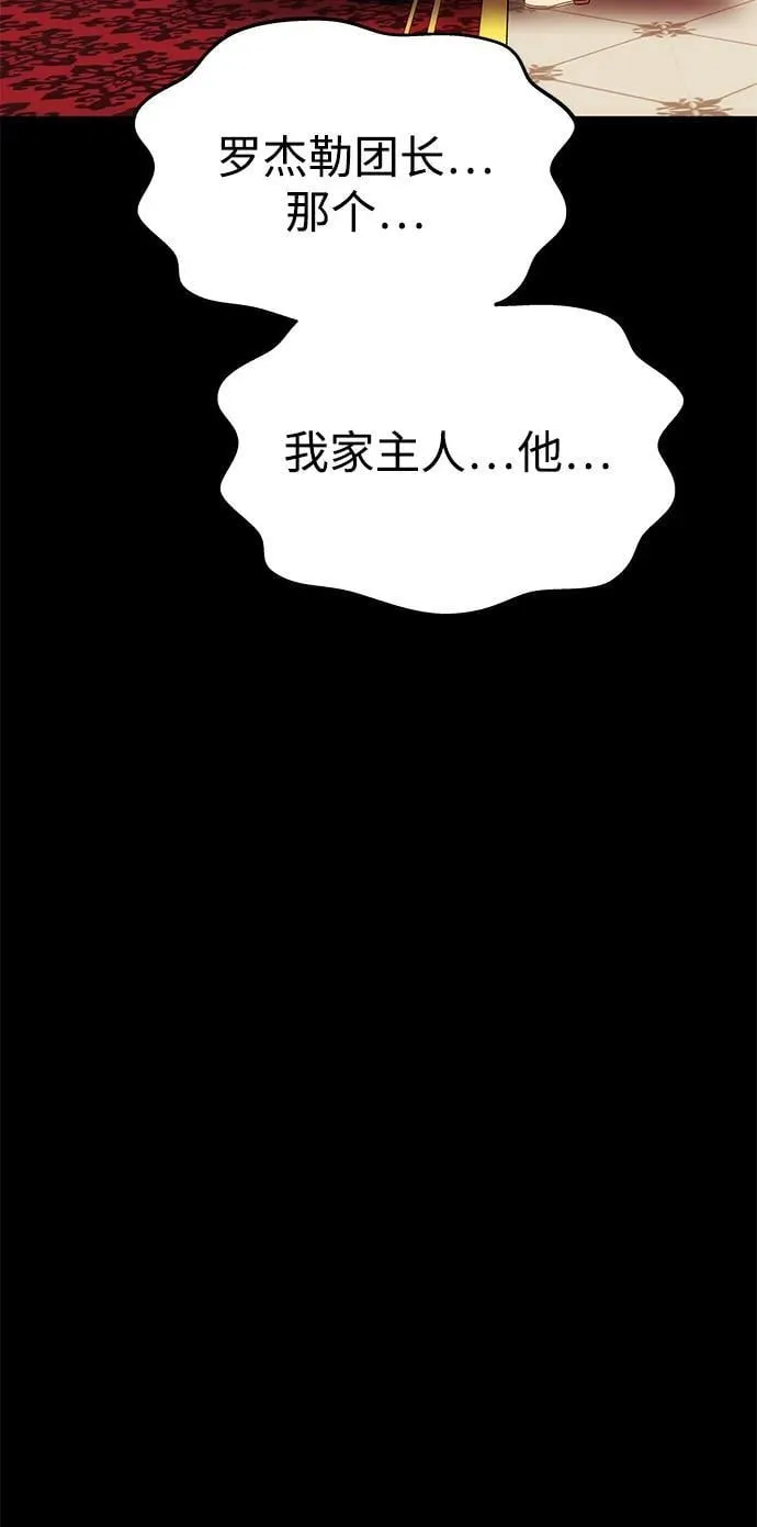 [第47话] 同床异梦 第60页
