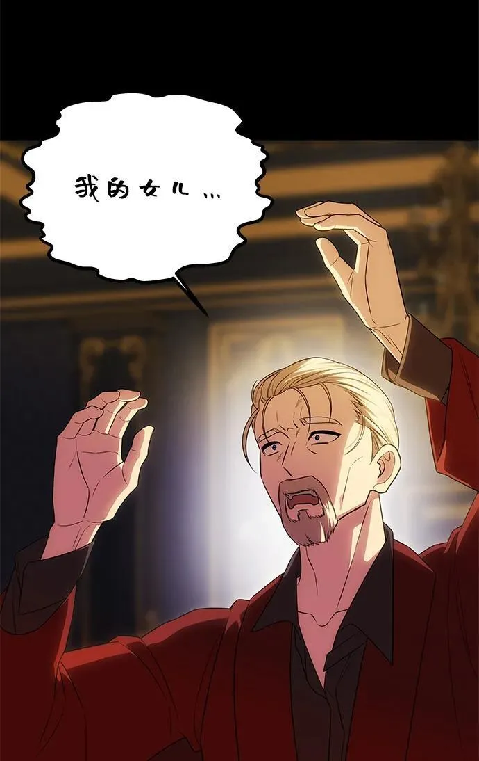[第47话] 同床异梦 第62页