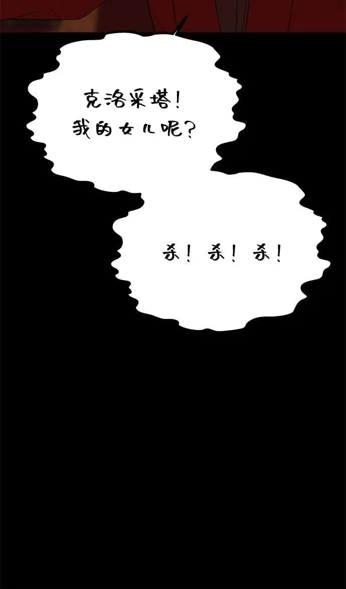 [第47话] 同床异梦 第63页