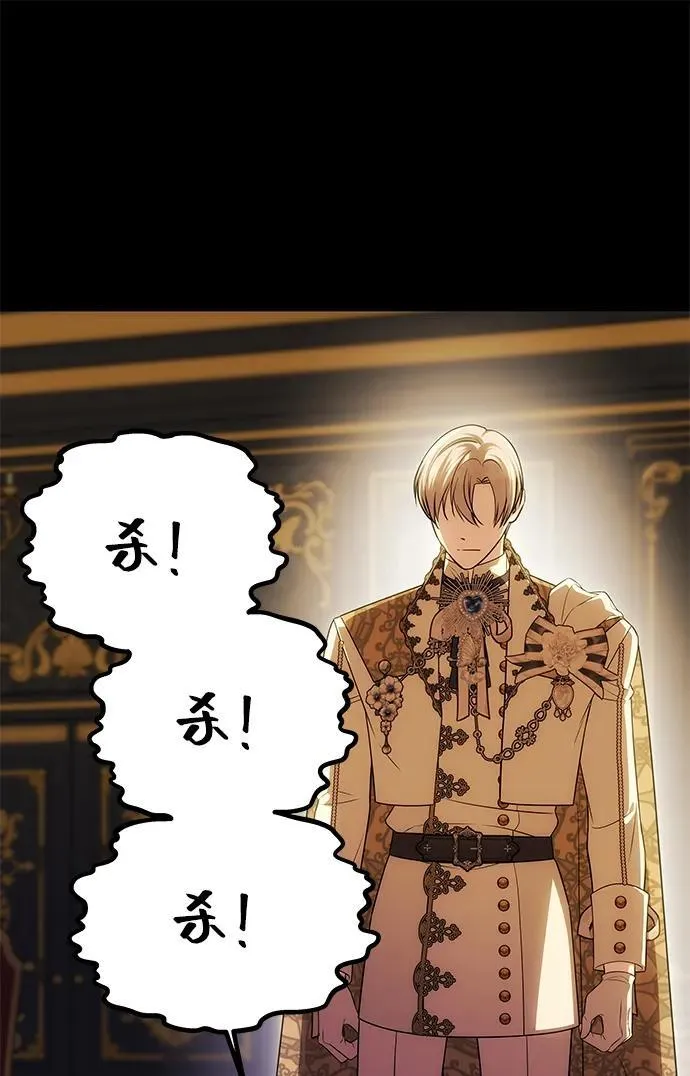 [第47话] 同床异梦 第64页