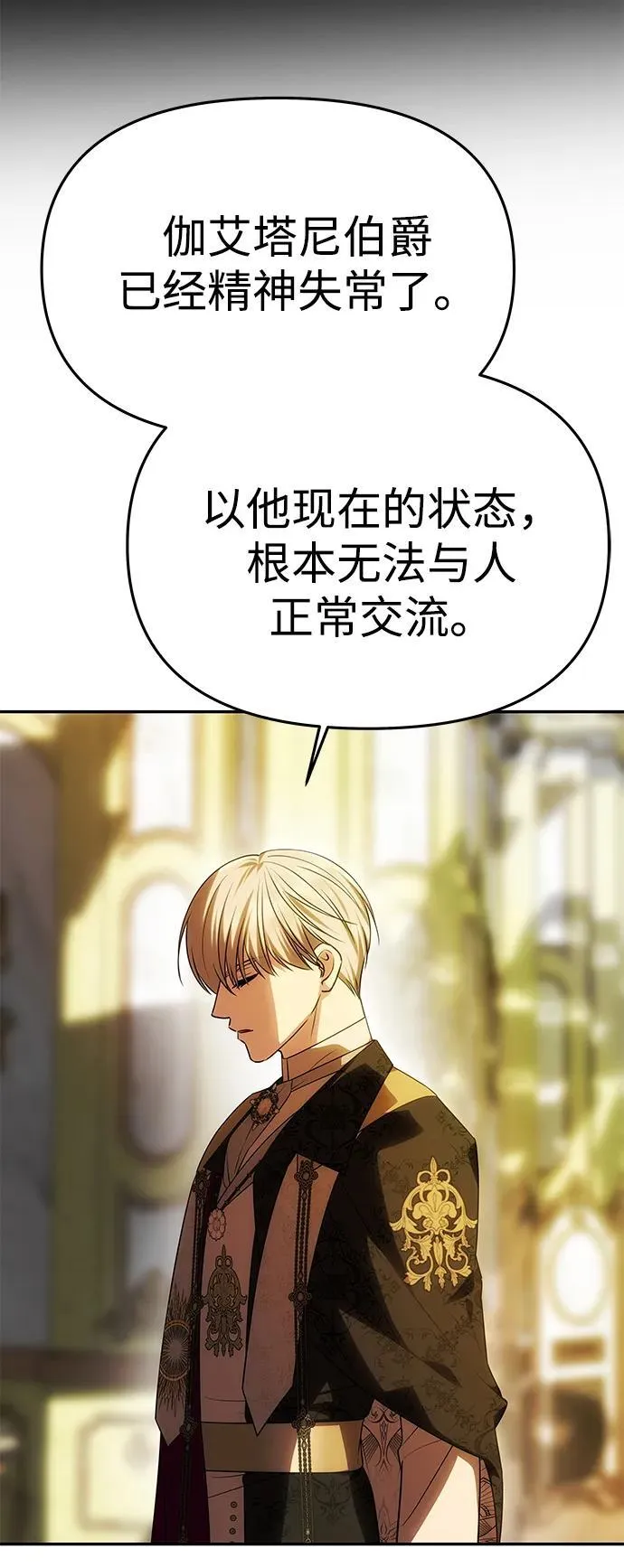 [第47话] 同床异梦 第66页