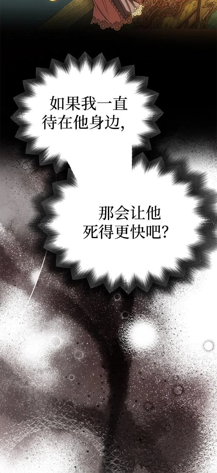[第47话] 同床异梦 第70页
