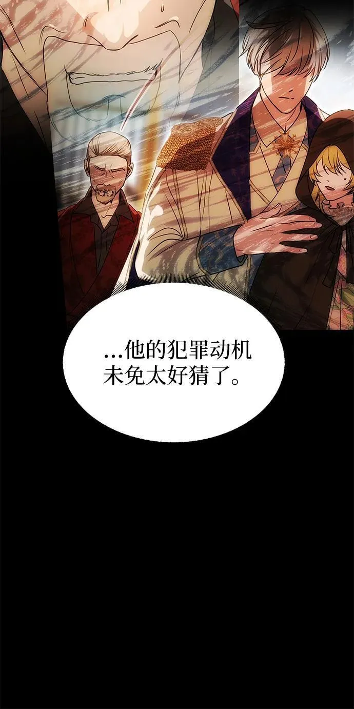 [第47话] 同床异梦 第75页