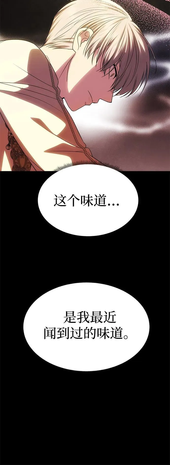 [第47话] 同床异梦 第78页