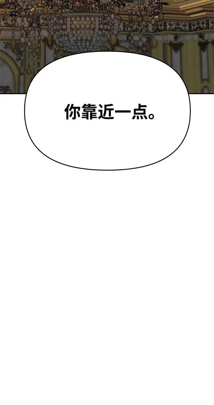 [第47话] 同床异梦 第89页