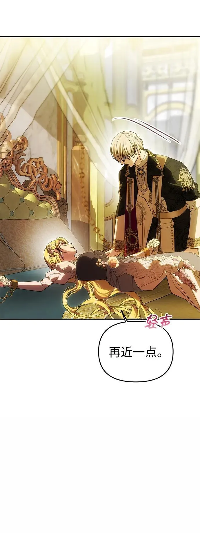 [第47话] 同床异梦 第90页