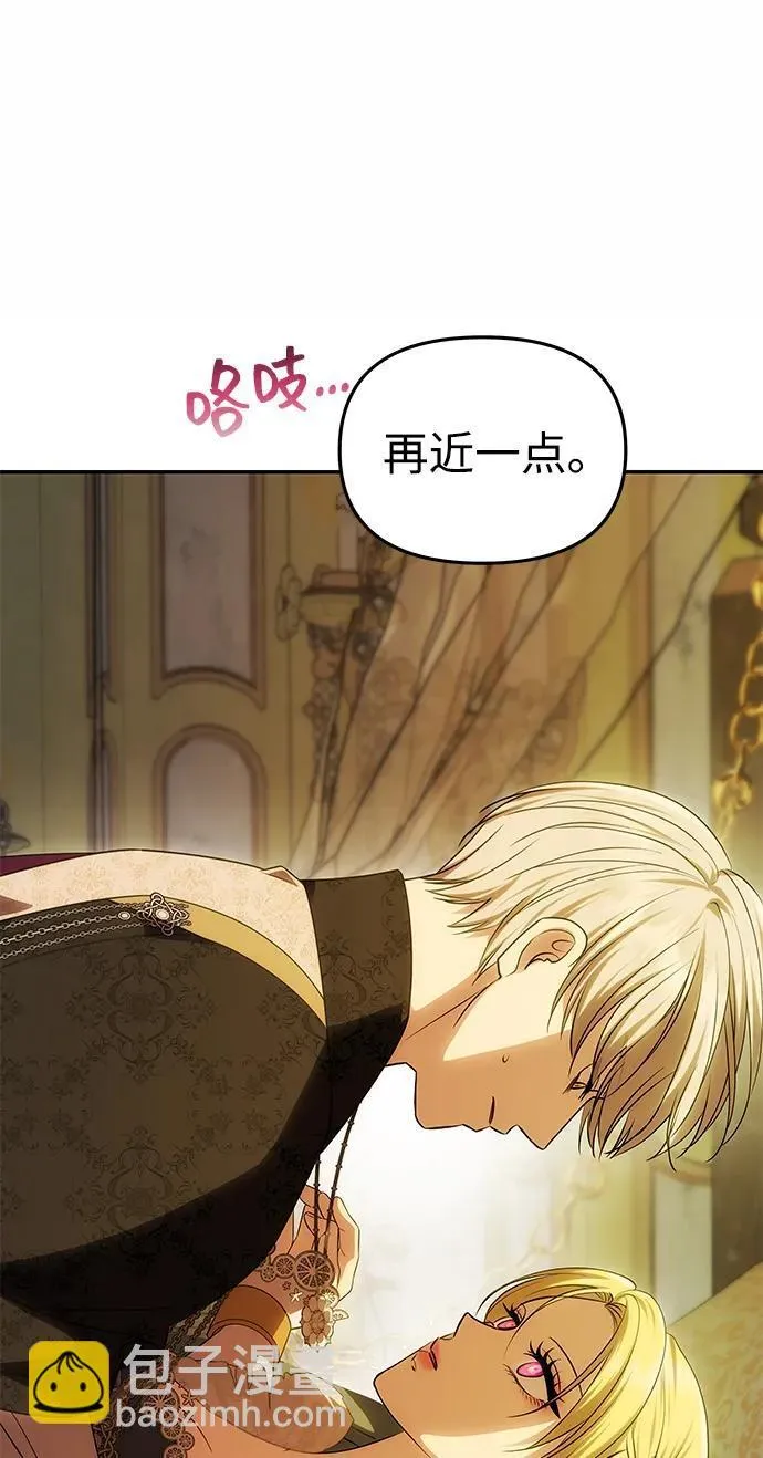 [第47话] 同床异梦 第91页