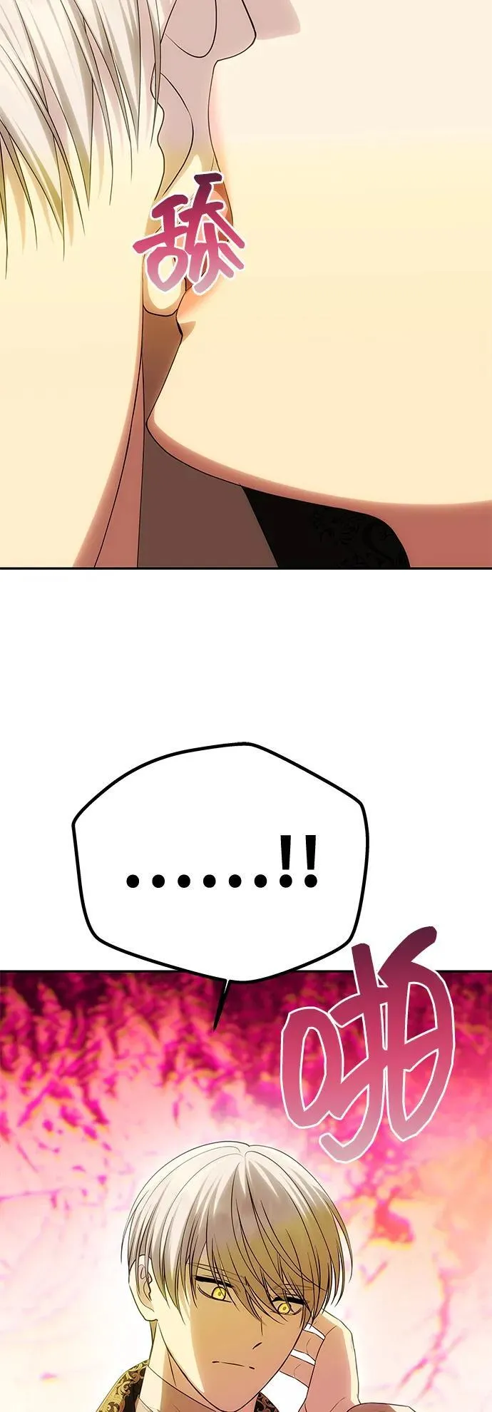 [第47话] 同床异梦 第94页