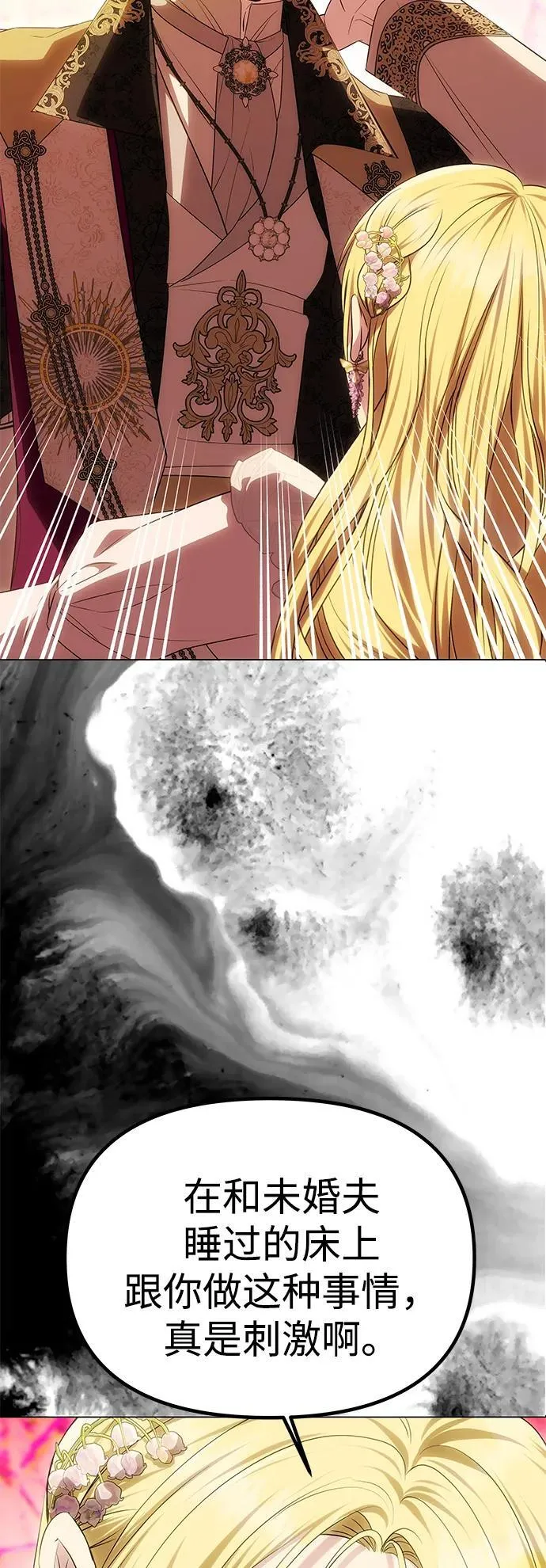 [第47话] 同床异梦 第95页