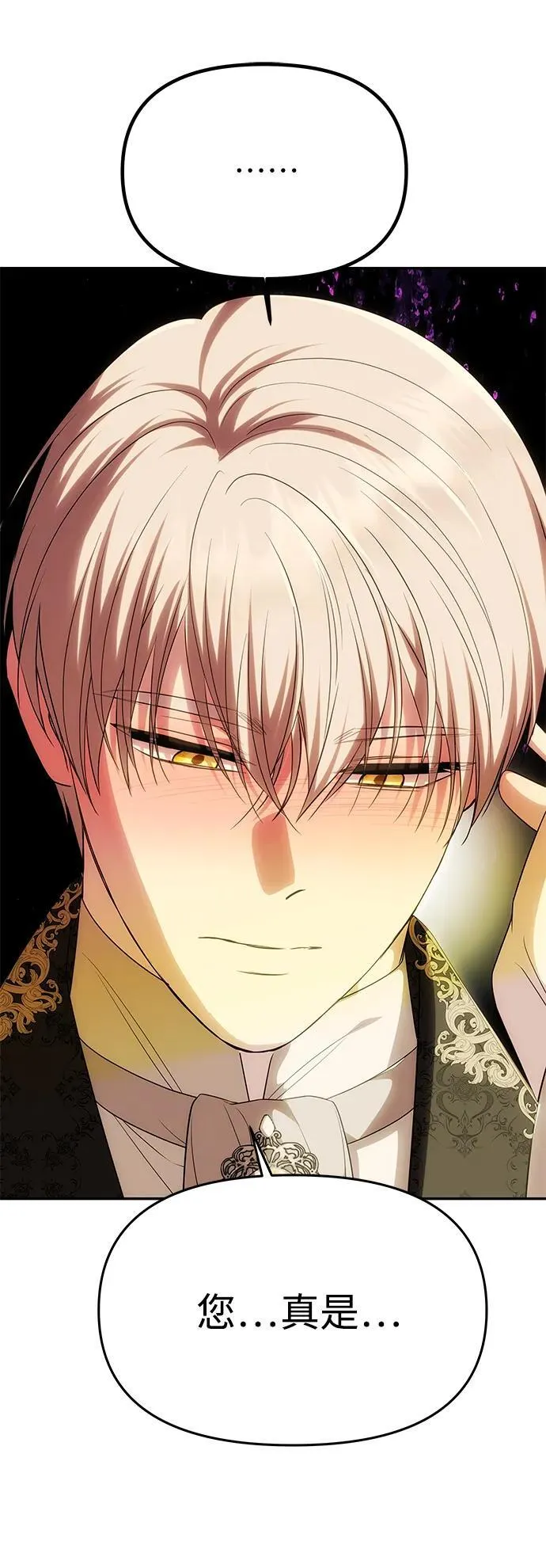 [第47话] 同床异梦 第97页