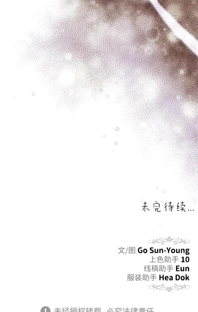 [第47话] 同床异梦 第100页