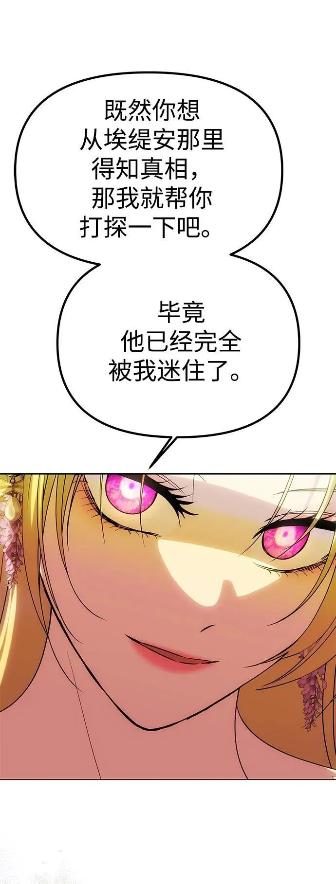 [第48话] 最后的请求 第3页