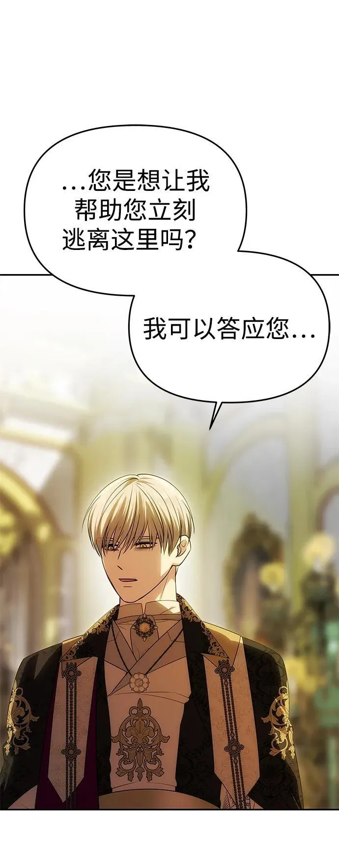 [第48话] 最后的请求 第6页