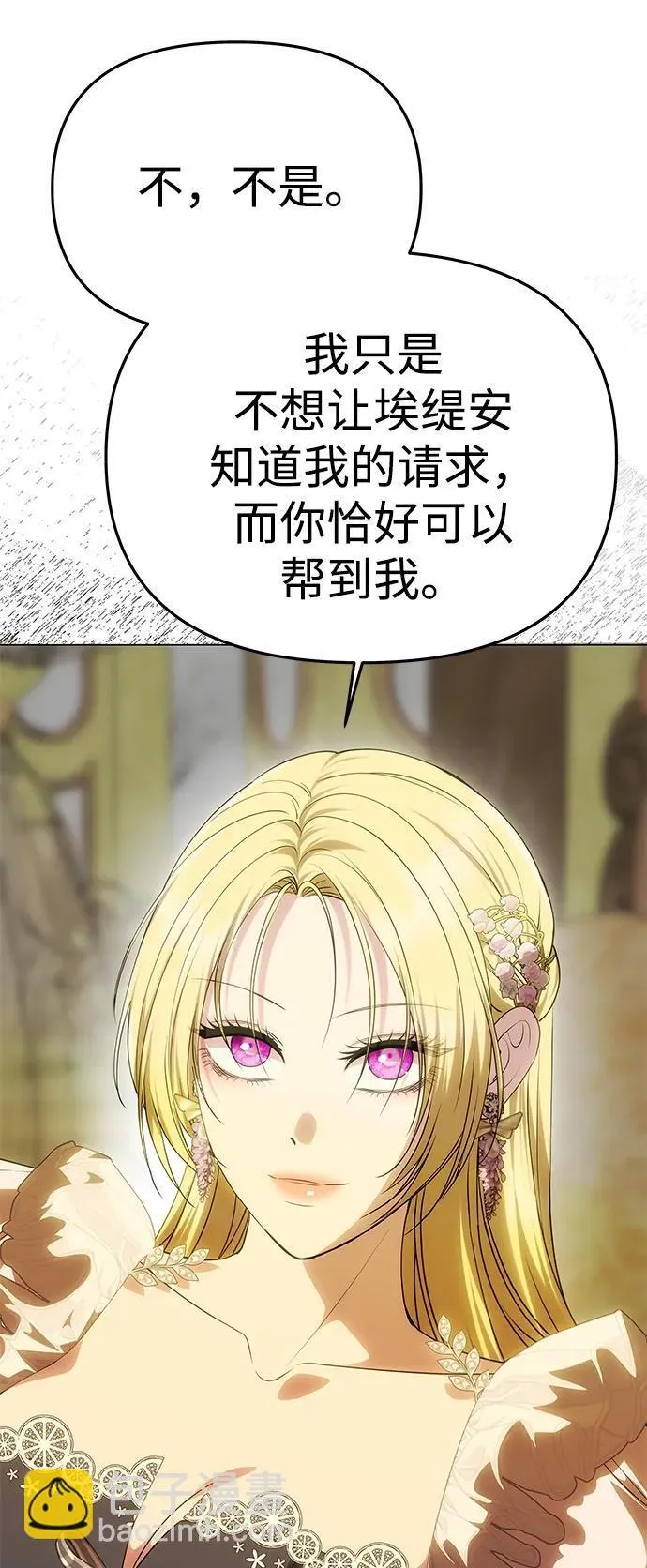 [第48话] 最后的请求 第7页