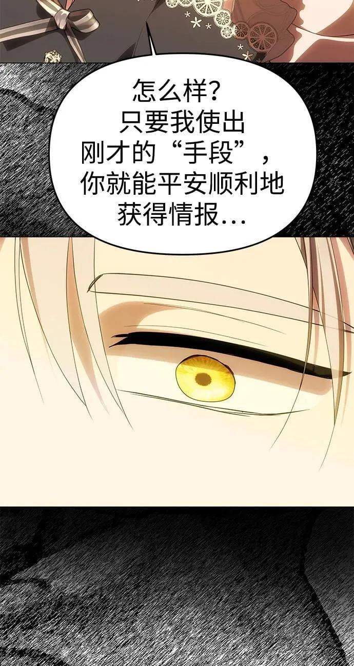 [第48话] 最后的请求 第8页
