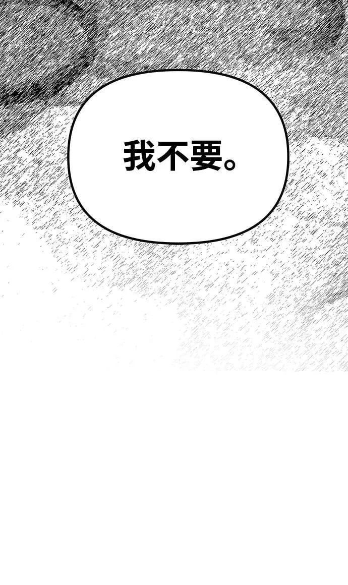 [第48话] 最后的请求 第9页