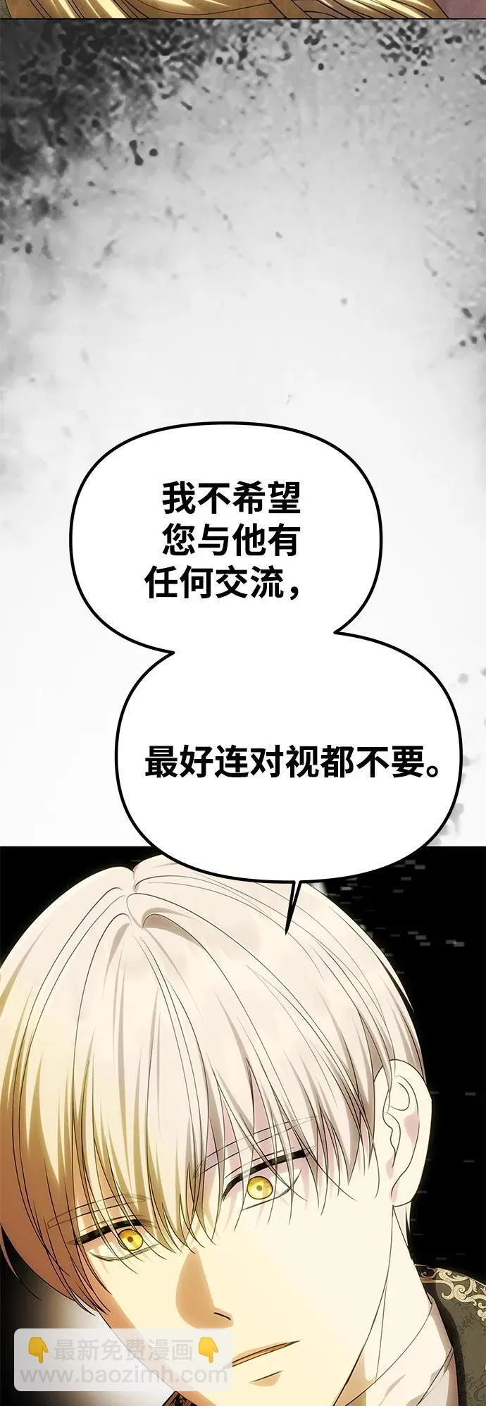 [第48话] 最后的请求 第12页
