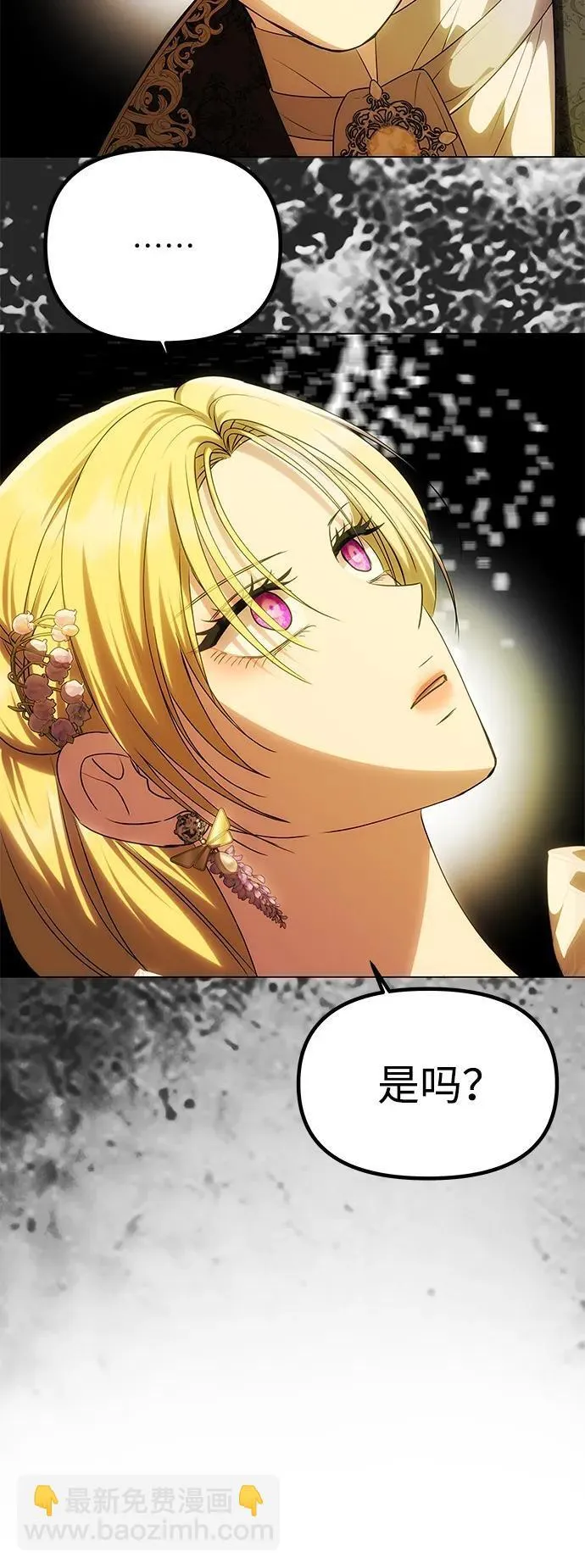 [第48话] 最后的请求 第13页