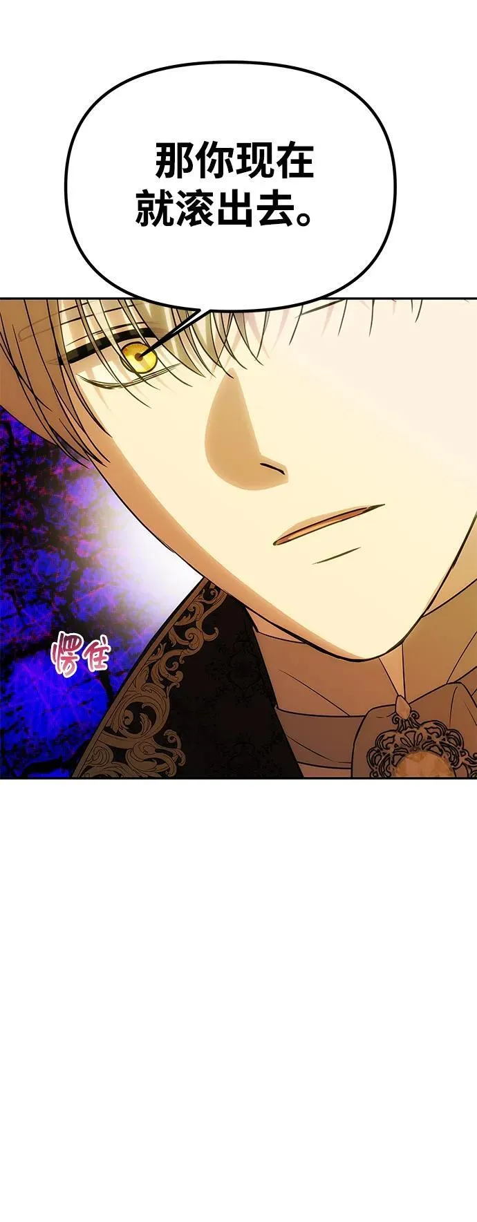 [第48话] 最后的请求 第14页