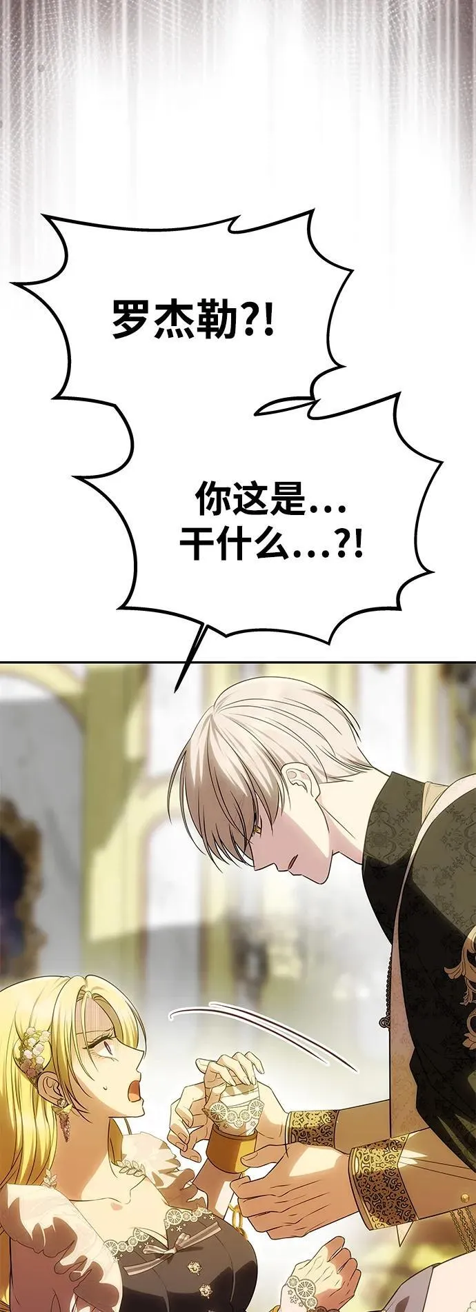 [第48话] 最后的请求 第19页