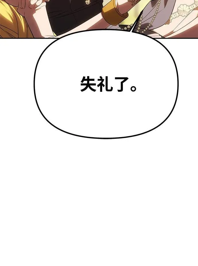 [第48话] 最后的请求 第20页