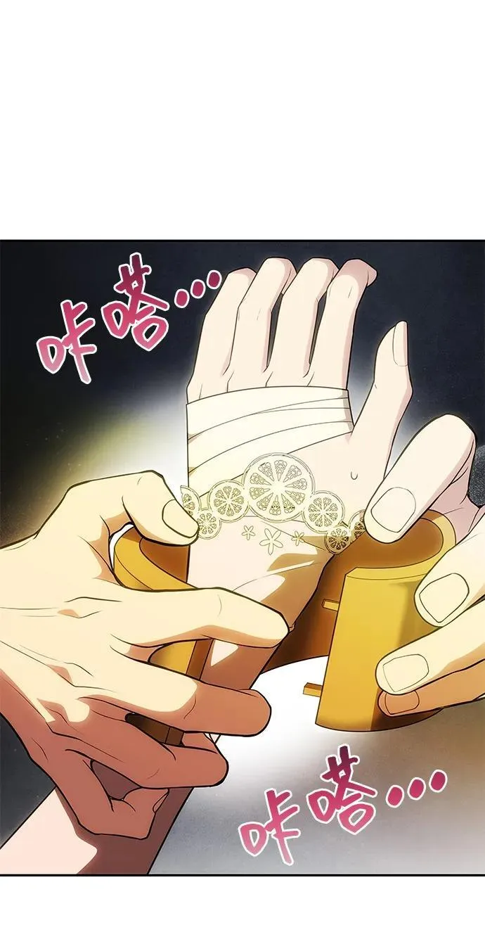 [第48话] 最后的请求 第22页