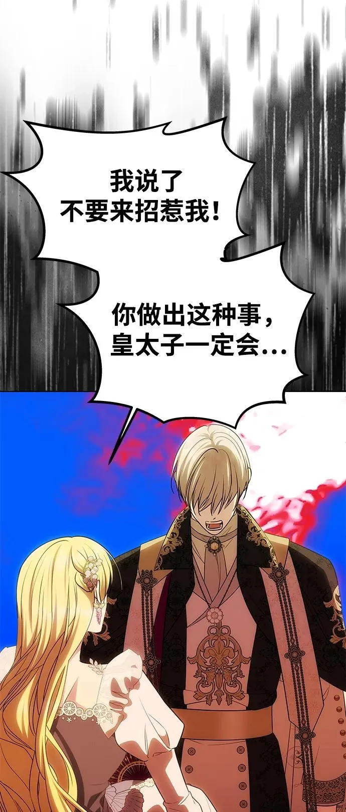 [第48话] 最后的请求 第24页