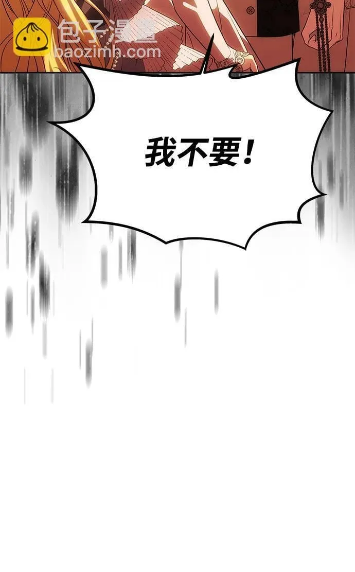 [第48话] 最后的请求 第25页