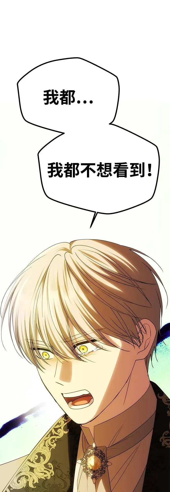 [第48话] 最后的请求 第27页