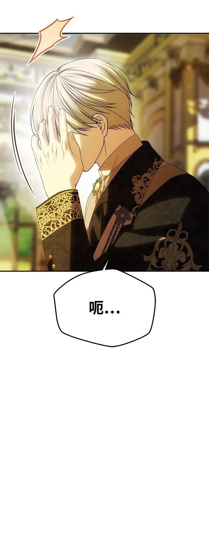 [第48话] 最后的请求 第29页