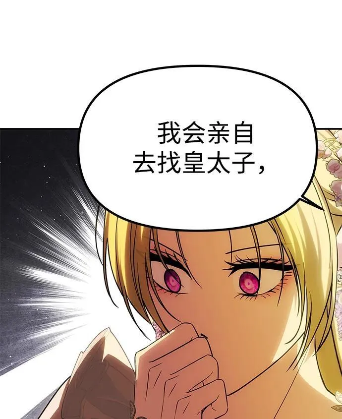 [第48话] 最后的请求 第38页