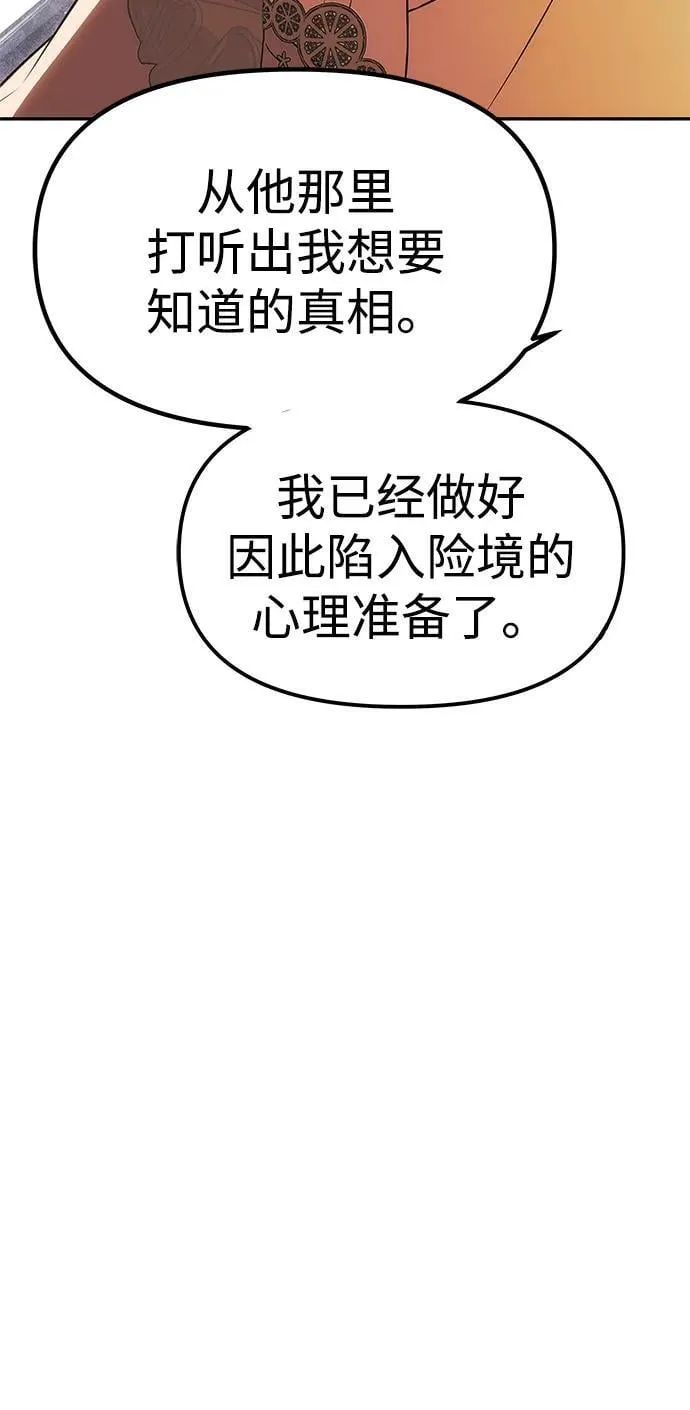 [第48话] 最后的请求 第39页