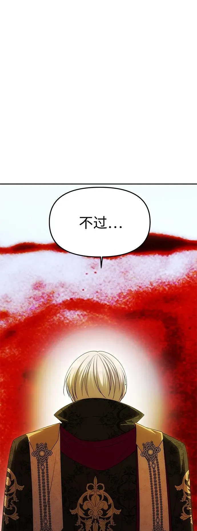 [第48话] 最后的请求 第40页