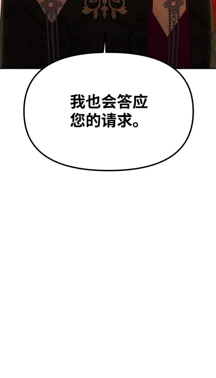 [第48话] 最后的请求 第41页