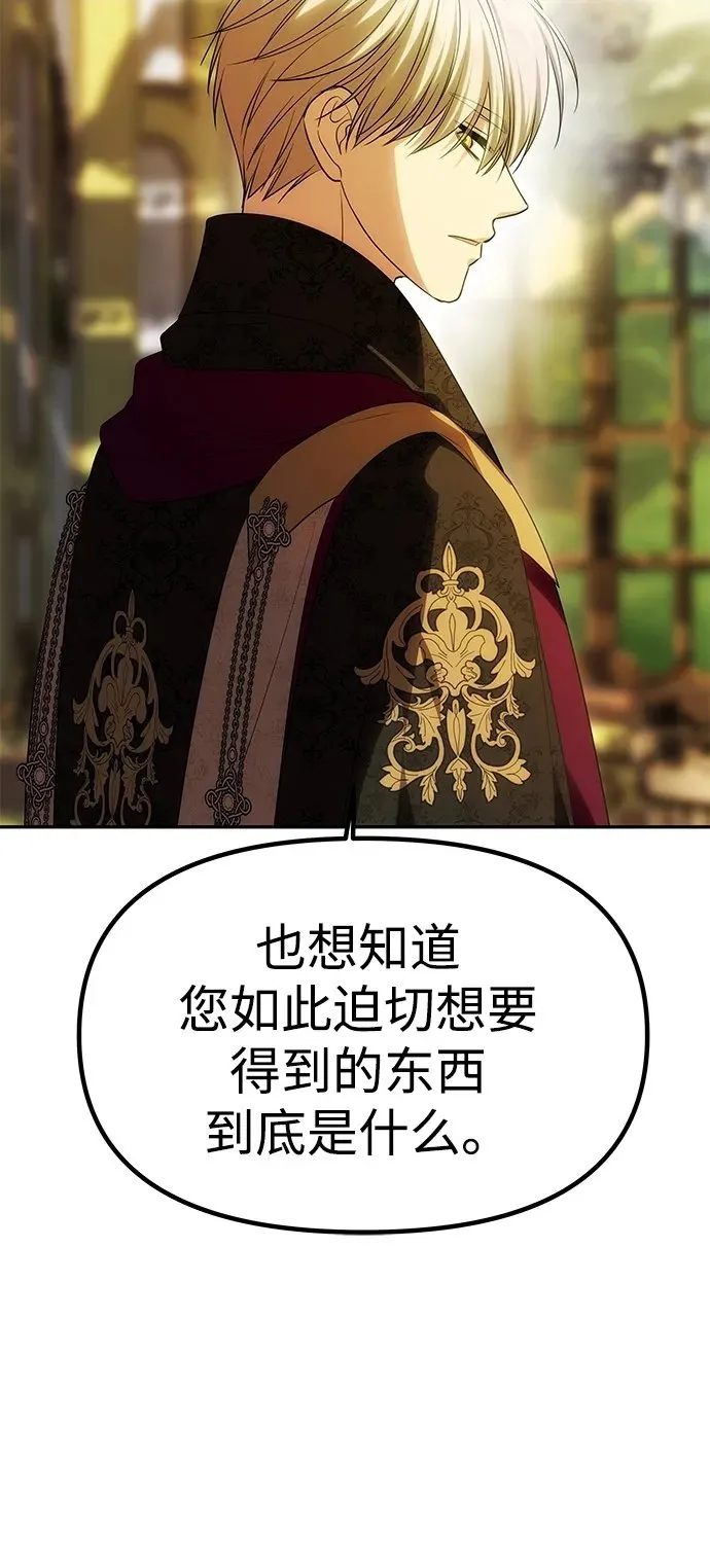 [第48话] 最后的请求 第43页