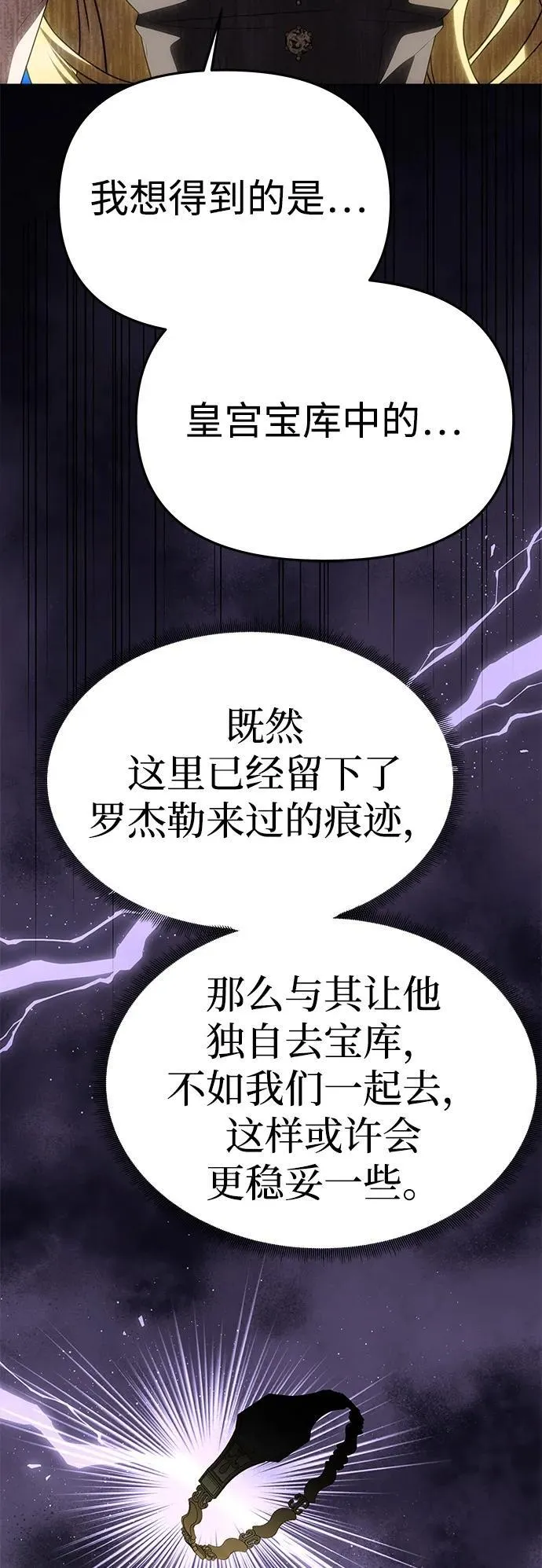 [第48话] 最后的请求 第45页