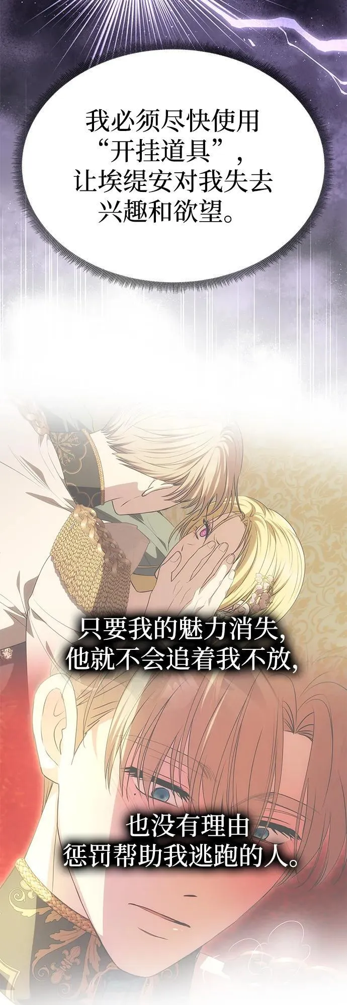 [第48话] 最后的请求 第46页