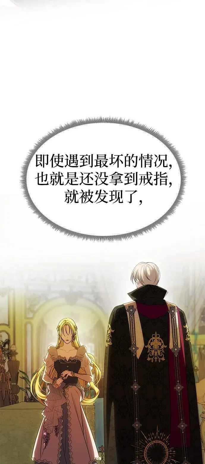 [第48话] 最后的请求 第47页