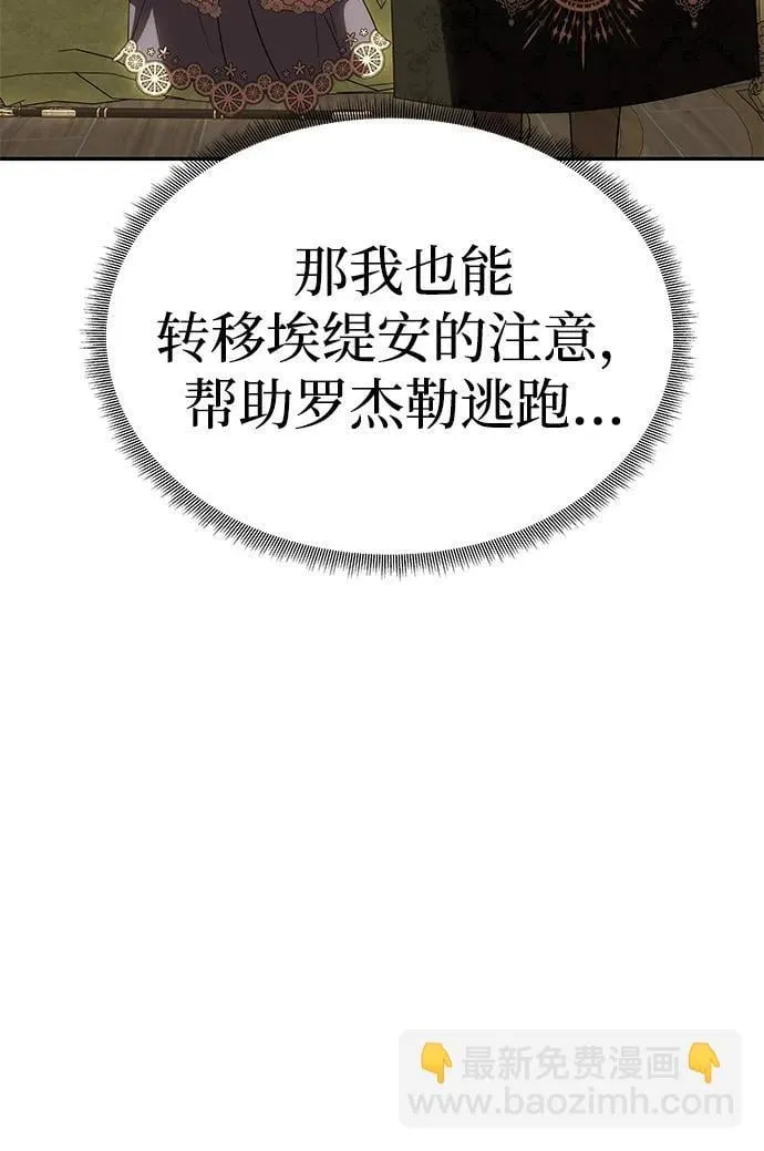 [第48话] 最后的请求 第48页