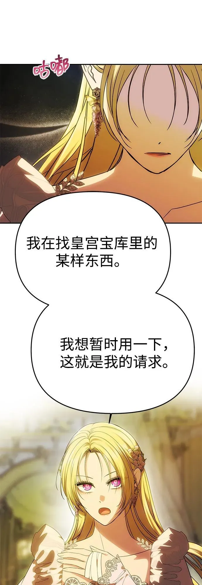 [第48话] 最后的请求 第49页