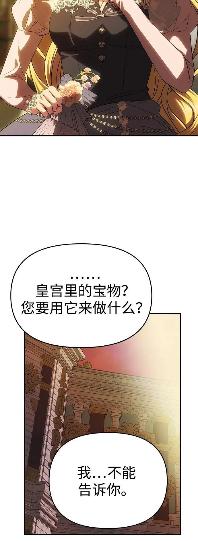 [第48话] 最后的请求 第50页