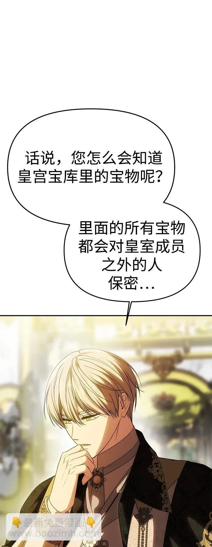 [第48话] 最后的请求 第51页