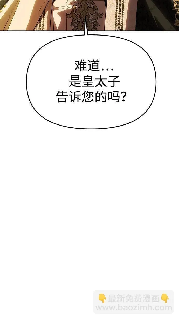 [第48话] 最后的请求 第52页
