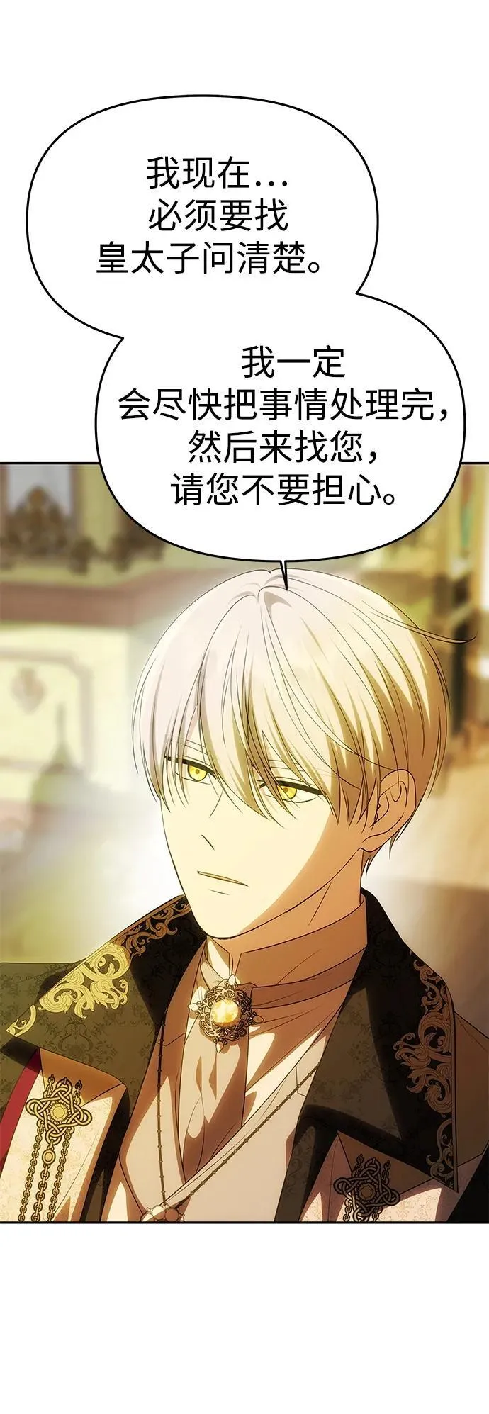 [第48话] 最后的请求 第57页