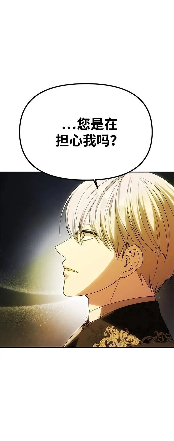 [第48话] 最后的请求 第59页