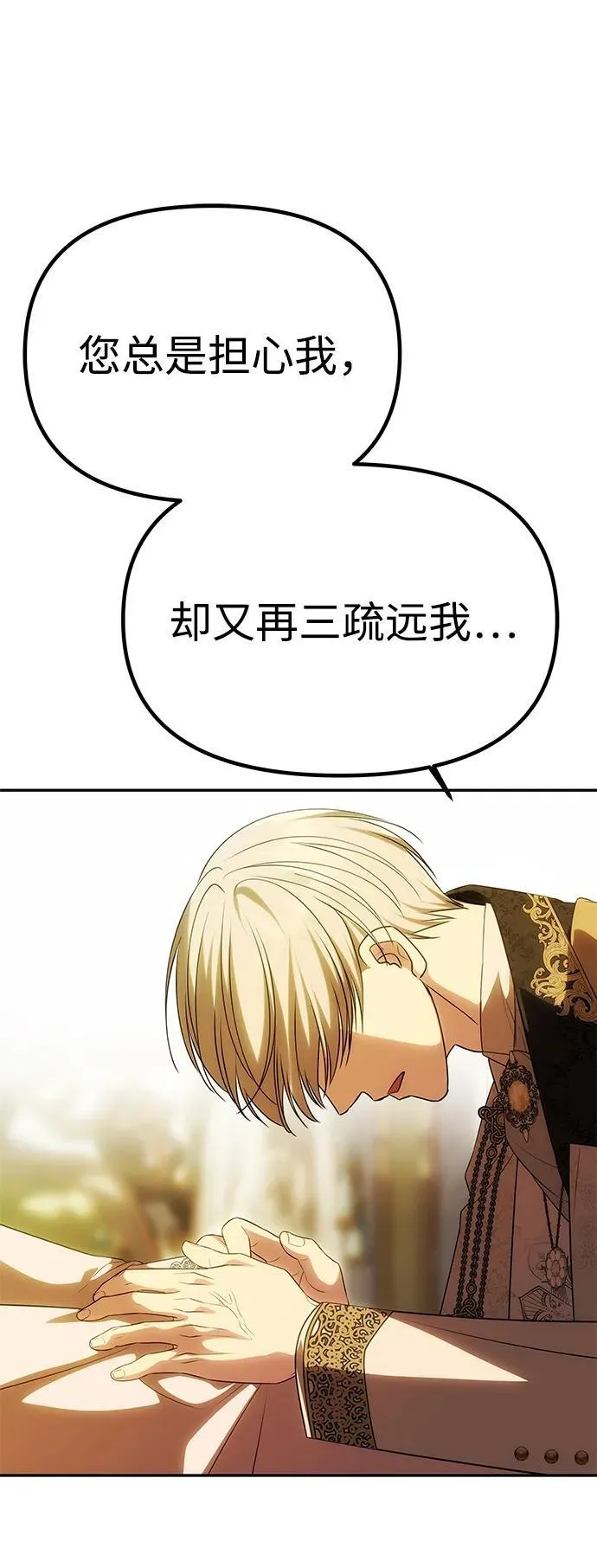 [第48话] 最后的请求 第61页
