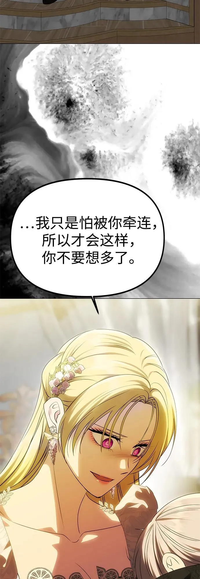 [第48话] 最后的请求 第63页